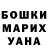 ГАШИШ убойный Nadine Vangelisti
