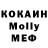 МЕТАДОН кристалл Polina Ruzhentseva