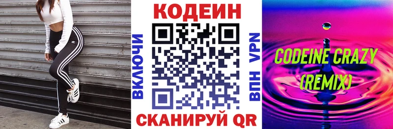 Кодеин напиток Lean (лин)  наркошоп  Курганинск 