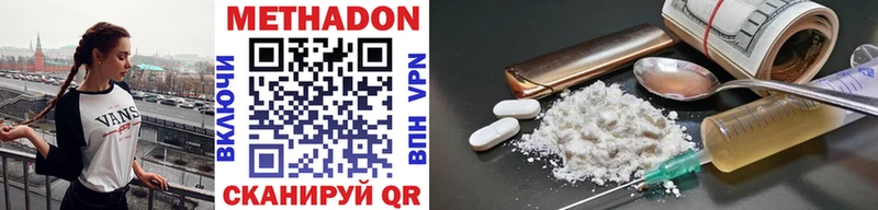 купить наркотики сайты  Курганинск  Метадон VHQ 
